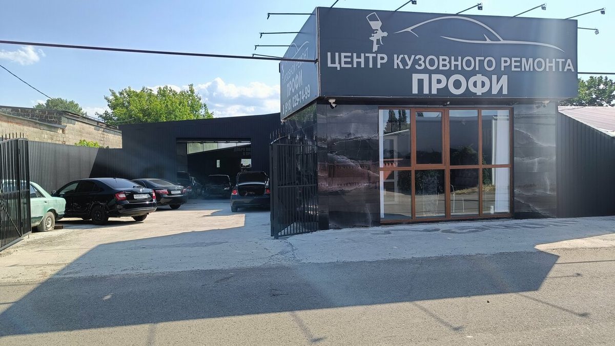 Здание центра кузовного ремонта ПРОФИ на улице Ленина, 54